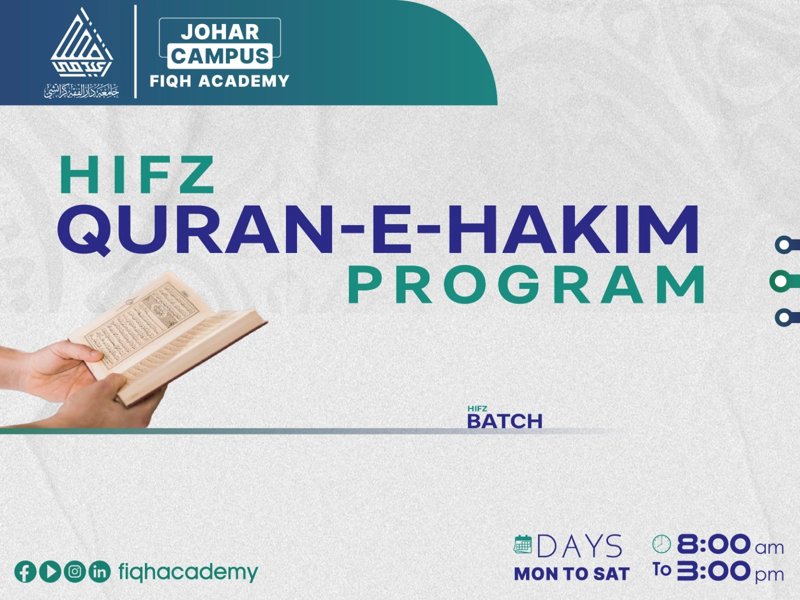 Hifz Quran E Hakim